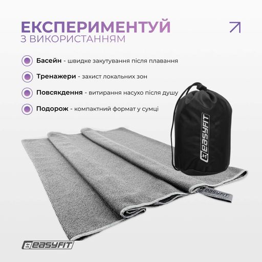 Спортивное полотенце EasyFit RoyalWing 140х60 см из микрофибры + чехол (2104609)