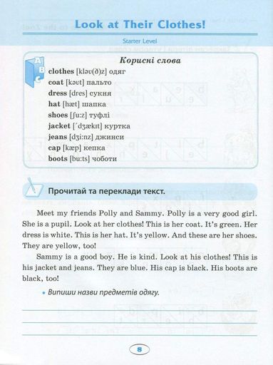 English. Початкова школа. Усі тексти для читання (2104828)