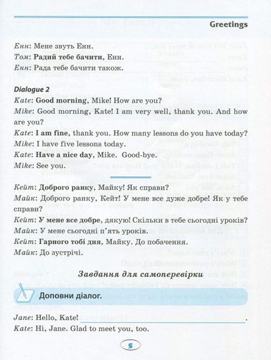 English. Початкова школа. Усі фрази і діалоги (2104830)