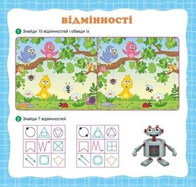 Головоломки. Ведмежа (2104844)