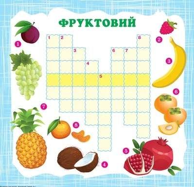 Кросворди. Зебра (2104846)