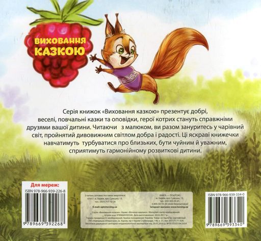 Білченя-хвалько (2104847)