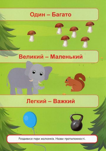 Зручні наліпки. Вивчаю цифри (2104855)