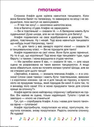Корисні казки. Я радію щодня (2104869)