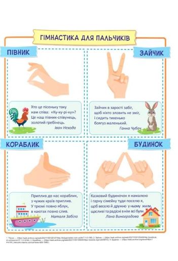 Лічба з мишками (+наліпки) (2104889)
