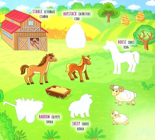 Наліпки-навчалки. Гомінка ферма. Noisy Farm (2104924)