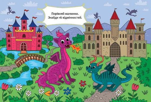 Порівняй і наклей. Дивотварини (2104933)