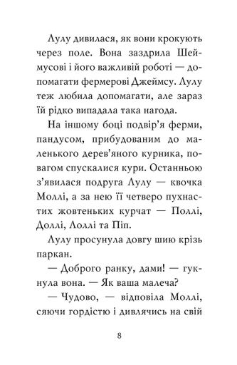 Лама — подружка нареченої (2104988)
