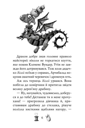 Чарівне взуття від Ліллі. Таємна майстерня. Книга 1 (2104989)