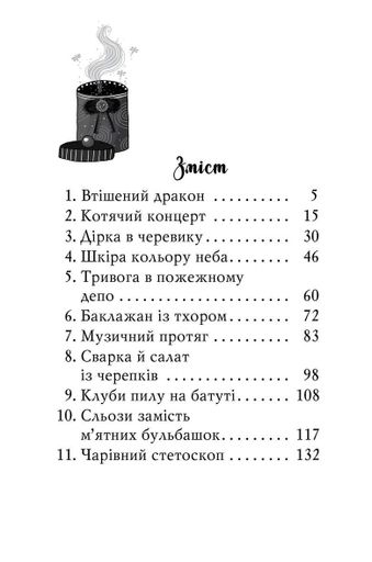 Чарівне взуття від Ліллі. На крилах мрій. Книга 3 (2105037)
