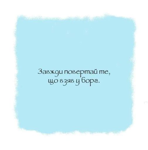 Дотепні поради. Гарні манери (2105079)