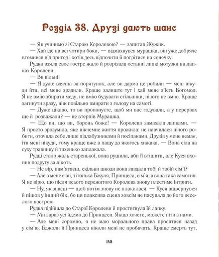 Медова казка (2105085)