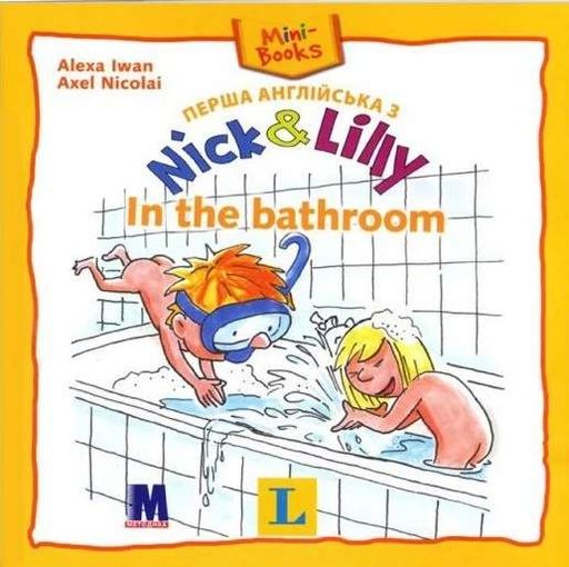 Nick and Lilly. In the bathroom (2105093)