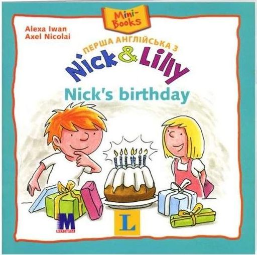 Nick and Lilly. Nick's birthday (2105097)