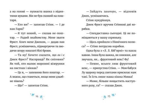 Джуді Муді та Стінк. Святі веселята (2105100)