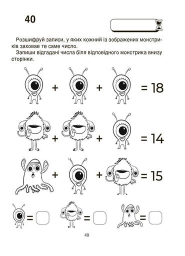ВАУ математика для дітей 5-6 років (2105119)