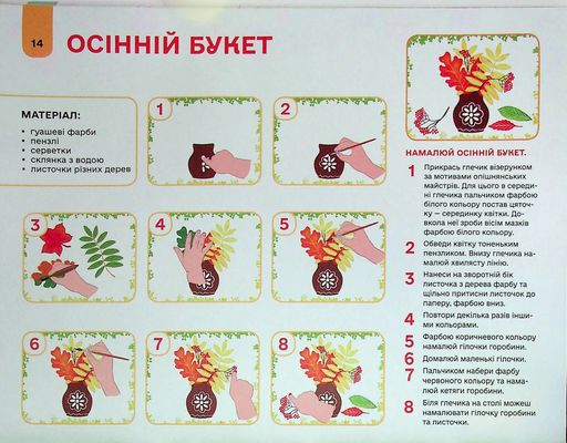 Мій альбом для малювання. 5-6 років (2105121)