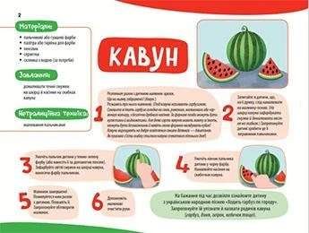 Мої перші малюнки. Альбом для дітей. 3-4 роки (2105122)