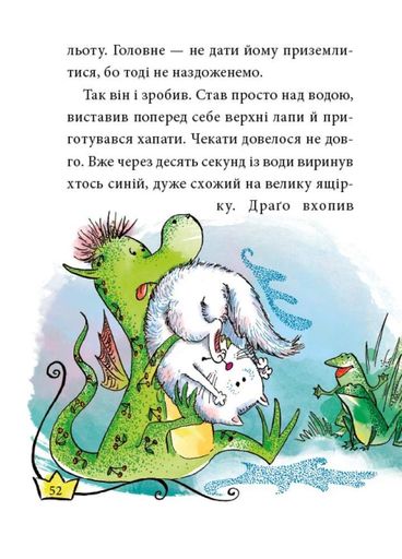 Маляка — принцеса Драконії (2105123)