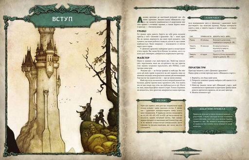 Демони і дракони. Швидкий старт - Затонула вежа (Dragonbane Quickstart) (2105487)