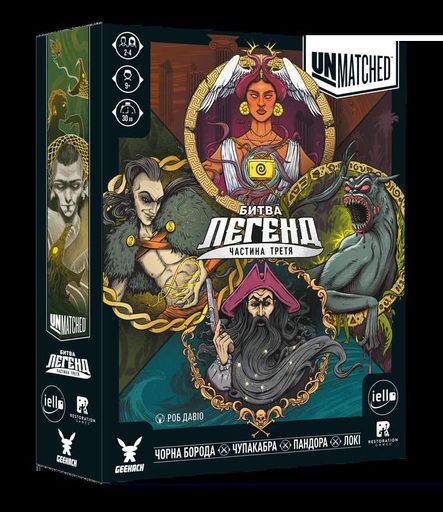Unmatched: Битва легенд. Частина третя (Volume Three) (2105493)