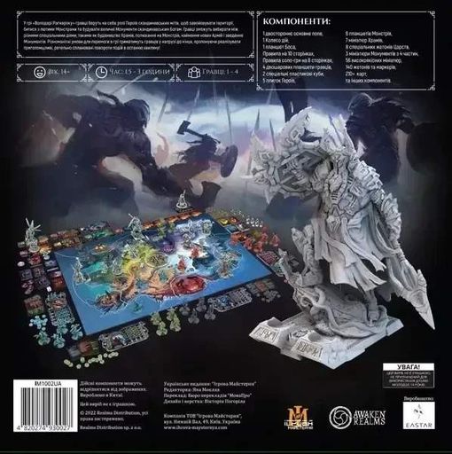 Володарі Раґнароку (Lords of Ragnarok) (2105595)