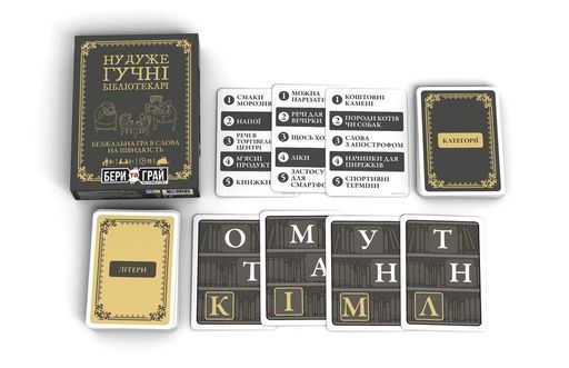 Ну дуже гучні бібліотекарі: бери та грай (Really Loud Librarians: Grab & Game) (2105598)