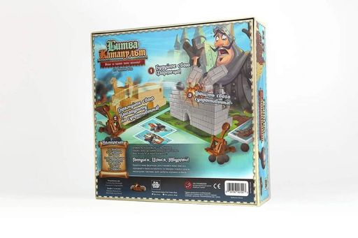 Битва Катапульт (Catapult Feud) (2105669)