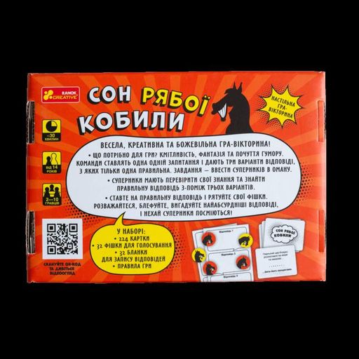 Сон рябої кобили (2105675)