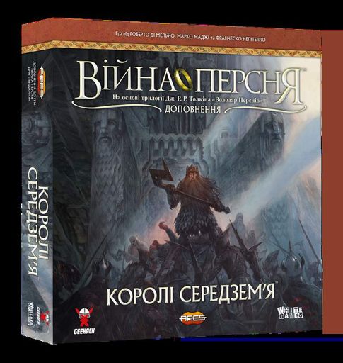 Війна Персня. Королі Середзем’я (War of the Ring: Kings of Middle-earth) (2105876)