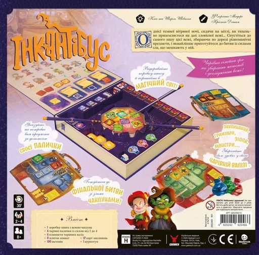 Інкантібус (Incantibus) (2105972)