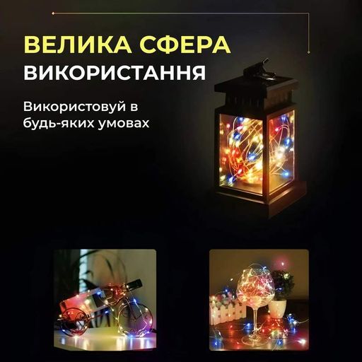 Світлодіодна гірлянда Роса 3 метри на батарейках 30 led нитка на білому дроті мультиколор 30l3mwml (2106022)
