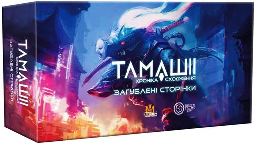 Тамашіі: Хроніка Сходження. Загублені Сторінки (Tamashii: Chronicle of Ascen. Lost Pages) (2106029)