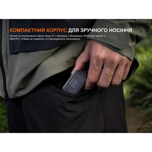 Ліхтар з кліпсою Fenix E04r, чорний (2106116)