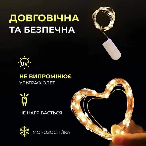 Світлодіодна гірлянда Роса 5 метрів на батарейках 50 led нитка на білому дроті жовта 50l5mwy (2106120)