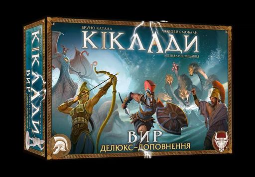 Кіклади. Вир (Cyclades: Maelstrom Expansion) (2106131)