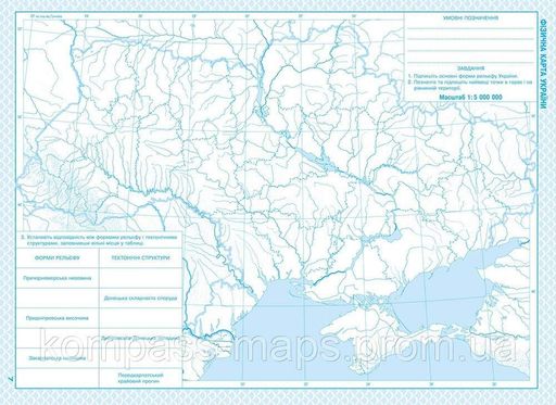 Контурные карты по географии для 8 класса (Украина в мире: природа, население) - НУШ (9789664551981) (2106179)