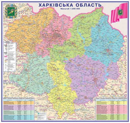 Карта Харьковской области административно-территориальное деление 119х112 см М 1:200 000 ламинированная бумага (2106198)
