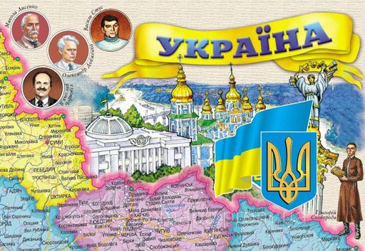 Иллюстрированная административная карта Украины 65x45 см М1:2 200 000 Ламинированный картон (4820114951427) (2106273)