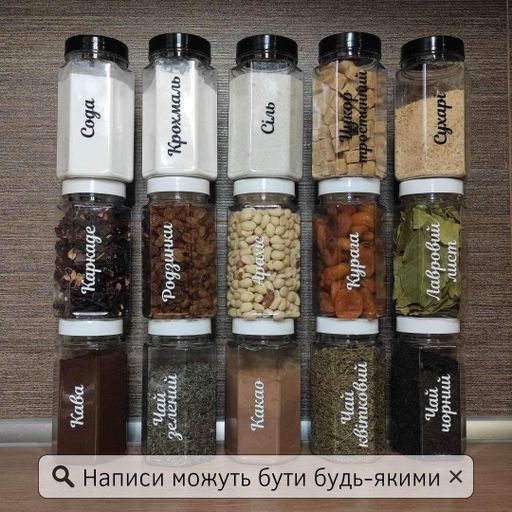 Набір пластикових баночок для сипучих 15 шт. (450 мл) (Kit-15-black-white-450) (2106355)