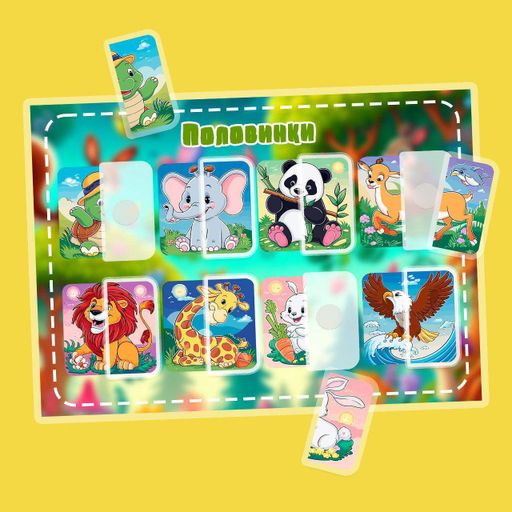 Игра на липучках «Половинки» А4 (2106544)