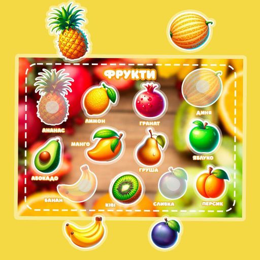 Игра на липучках «Фрукты» А4 (2106546)