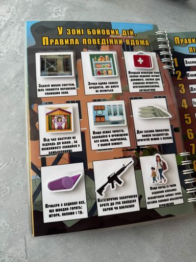 Книга на липучках «Я в безопасности» А4. (2106549)