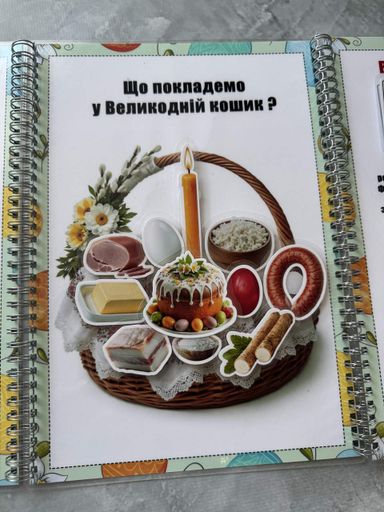 Пасхальной лепбук на липучках для детей (2106553)