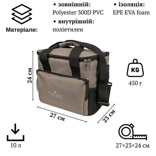 Термосумка Tribe Cooler 10 L Brown (T-IF-0009-brown) (2107587)