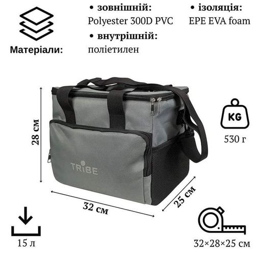 Термосумка Tribe Cooler 15 L Grey (T-IF-0010-grey) (2107591)