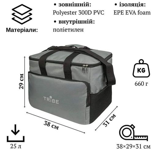 Термосумка Tribe Cooler 25 L Grey (T-IF-0011-grey) (2107596)