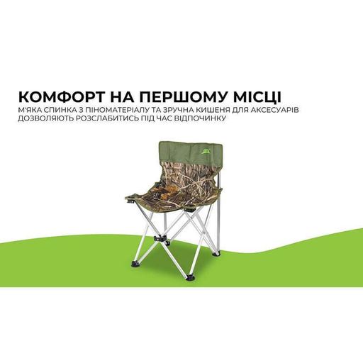 Стул раскладной BRS-D6 зелений камуфляж (BRS-D6) (2107974)