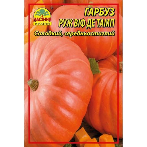 Насіння гарбуза Насіння країни Руж Віф Де Тамп 10 г (4820233491798) (2109203)