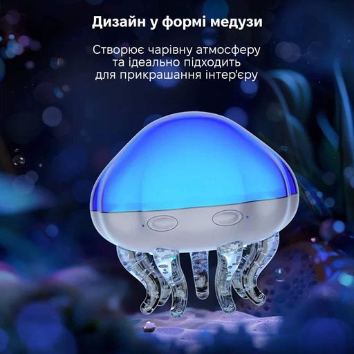 Лазерний проектор нічник Inspire Медуза White (LWS-R-2) (2109574)